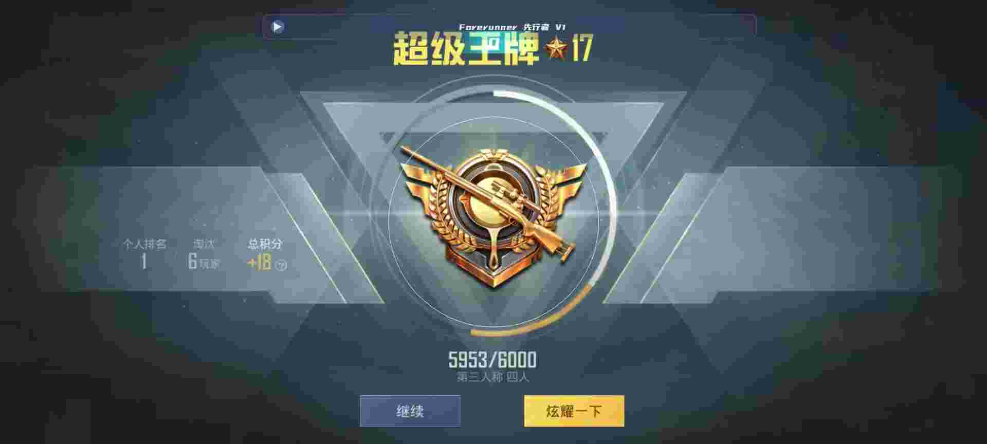 和平精英鸡腿辅助自瞄 - �ַ��ƽ��Ӣ�������辅助预览图